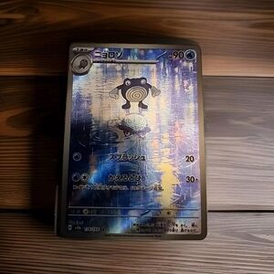 Poliwhirl Full Art 176/165 Illustration Rare Pokemon Japanese Pokemon 151 2023